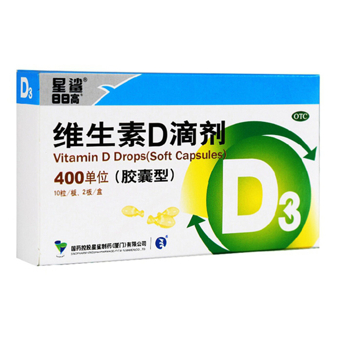 星鲨维D滴剂20粒