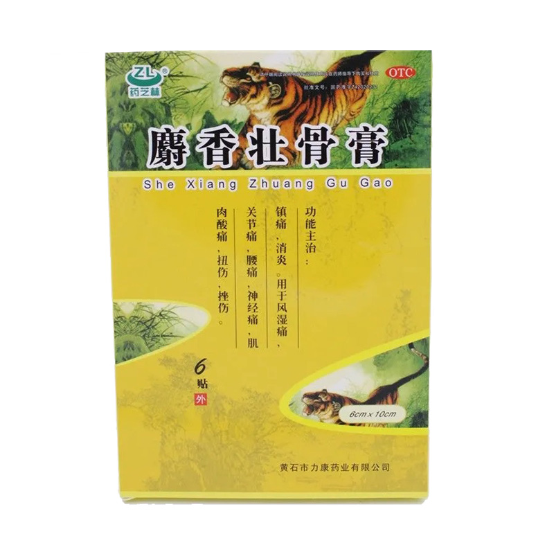 麝香壮骨膏药芝林